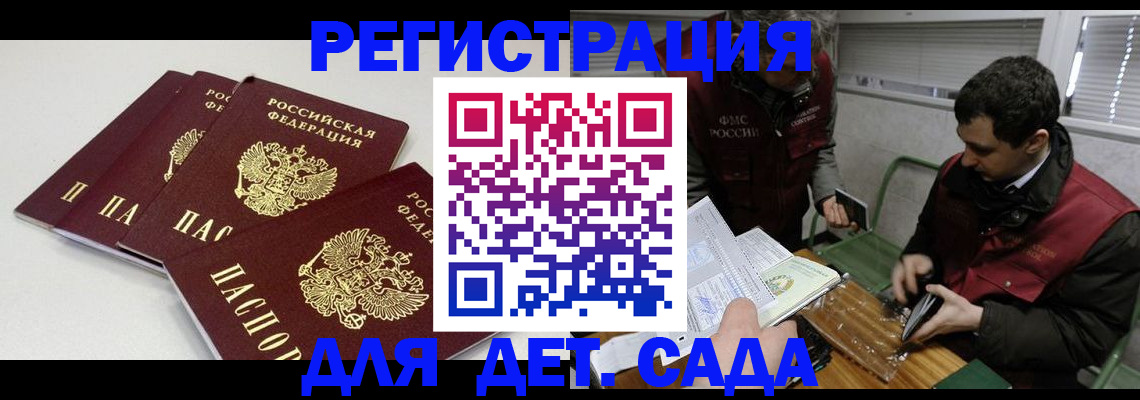 прописка гарантия в Волхове