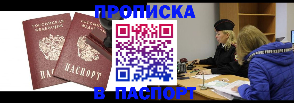 регистрация в Волхове