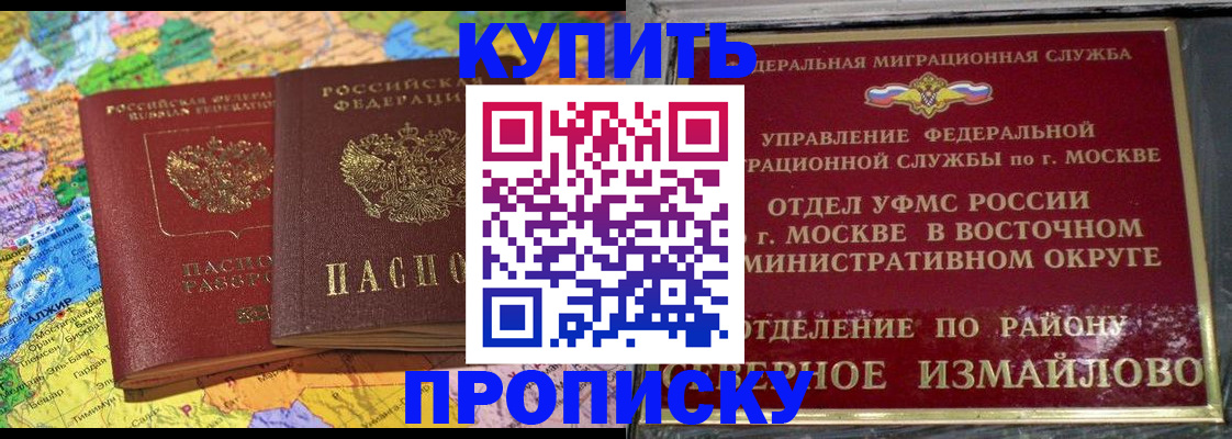 временная регистрация для всех в Волхове